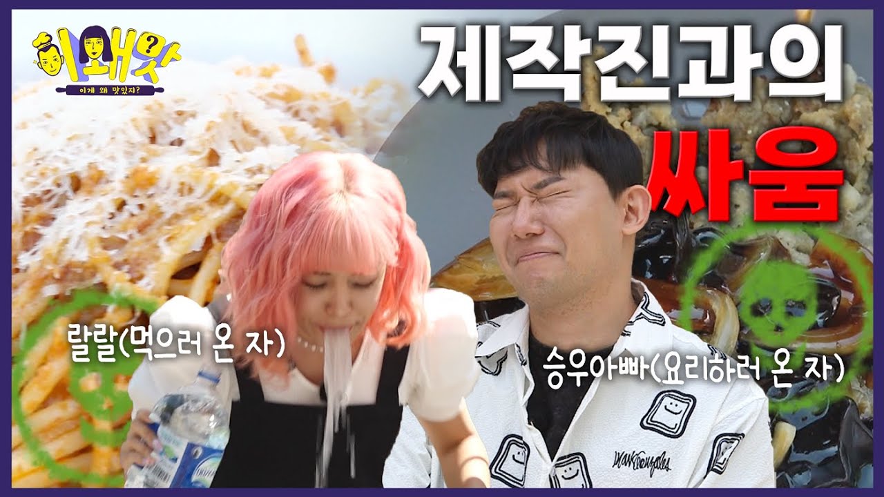 (eng)취두부로 맛있는 요리 만들어 보기| 이왜맛 EP01