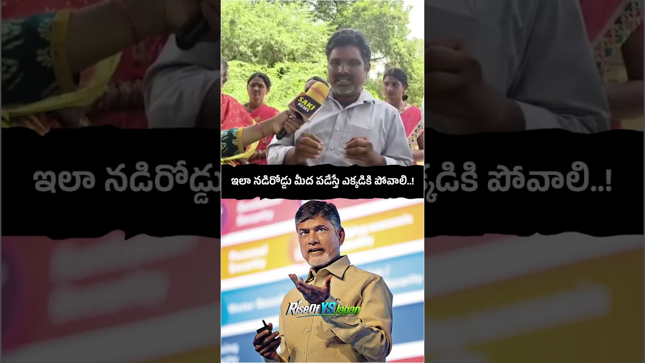 #VeligondaProject నిర్వాసితులు ఎక్కడికి వెళ్తారు, జీవనాధారంఎలా #MosagaduBabu #CBNSadistRule #tdp #ap