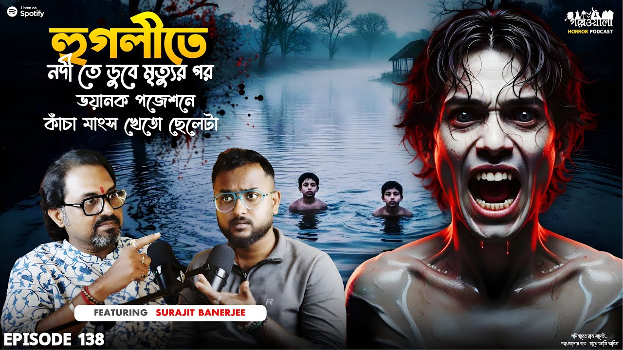 হুগলী তে প্রেতাত্মা ফিরে আসে জলে ডুবে মৃত্যুর পর | Horror Podcast | Sotti Bhuter Ghotona