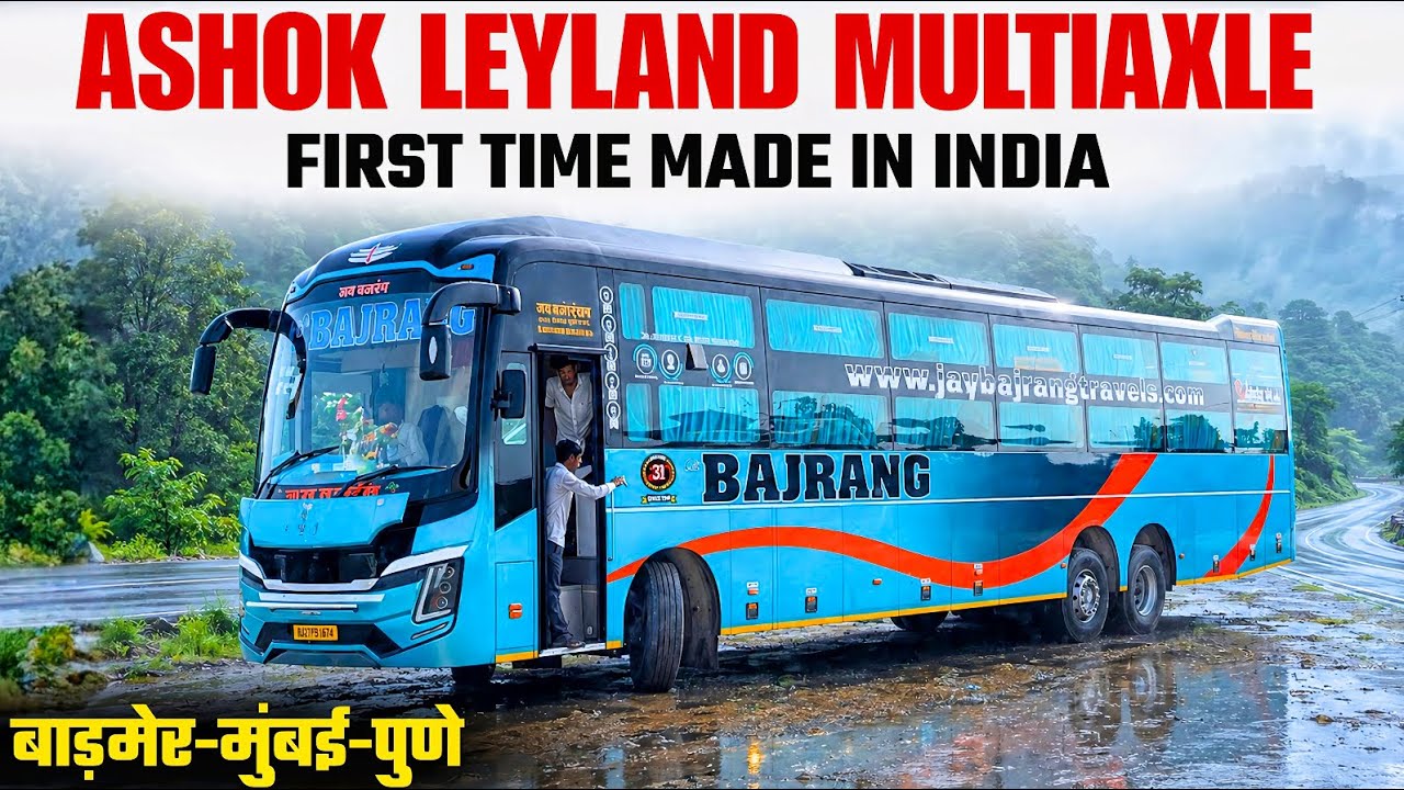 India&rsquo;s First Ashok Leyland Multiaxle Bus on route I Barmer-Mumbai-Pune I अशोक लेलैंड की मल्टी-एक्सल