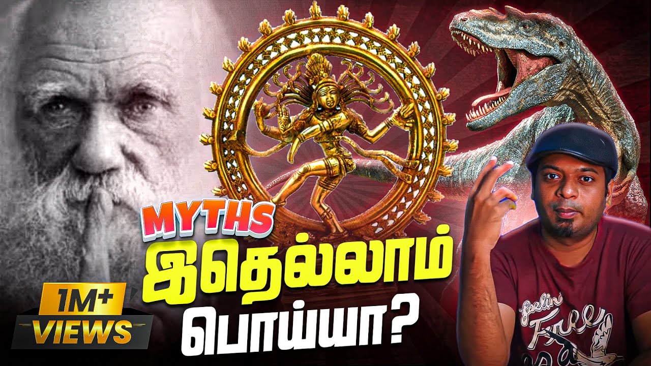 நீங்கள் நம்பிக்கொண்டிருக்கும் பொய்கள் | Myths Debunked | Mr.GK