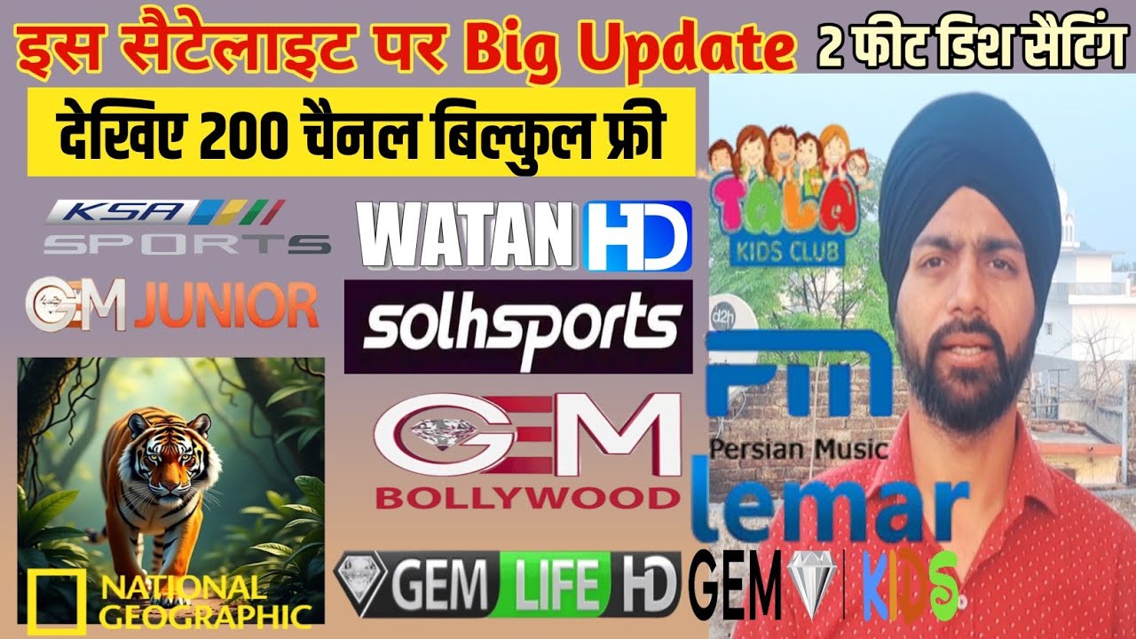 इस सेटेलाइट पर देखिए 200 टीवी चैनल फ्री । देखें Gem 💎 टीवी पैकेज बिल्कुल फ्री। Yahsat 52e ट्रैक करें