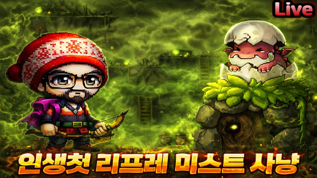 메이플랜드) 드디어 배운 불독 미스트! 미스트 사냥 얼마나 좋을까?