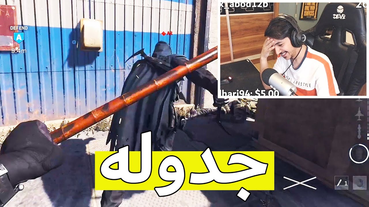كود 16 سيرش | جدوله ! 😂