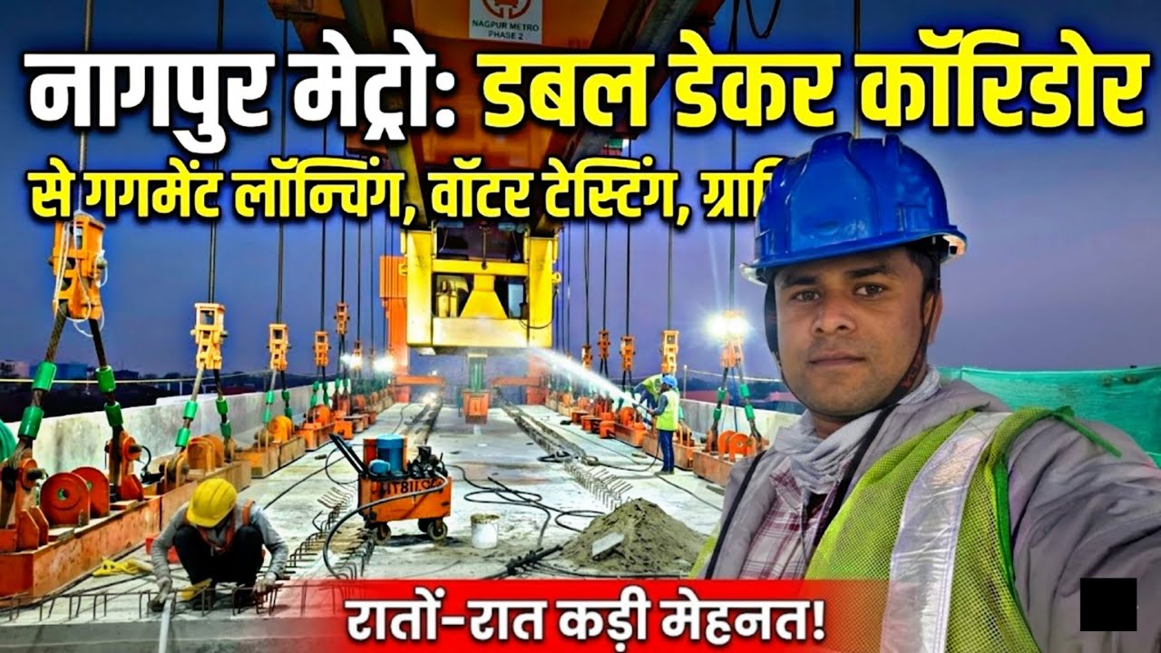 Nagpur Metro Phase 2:  Water Testing & Grouting Full Process | Double Decker Corridor