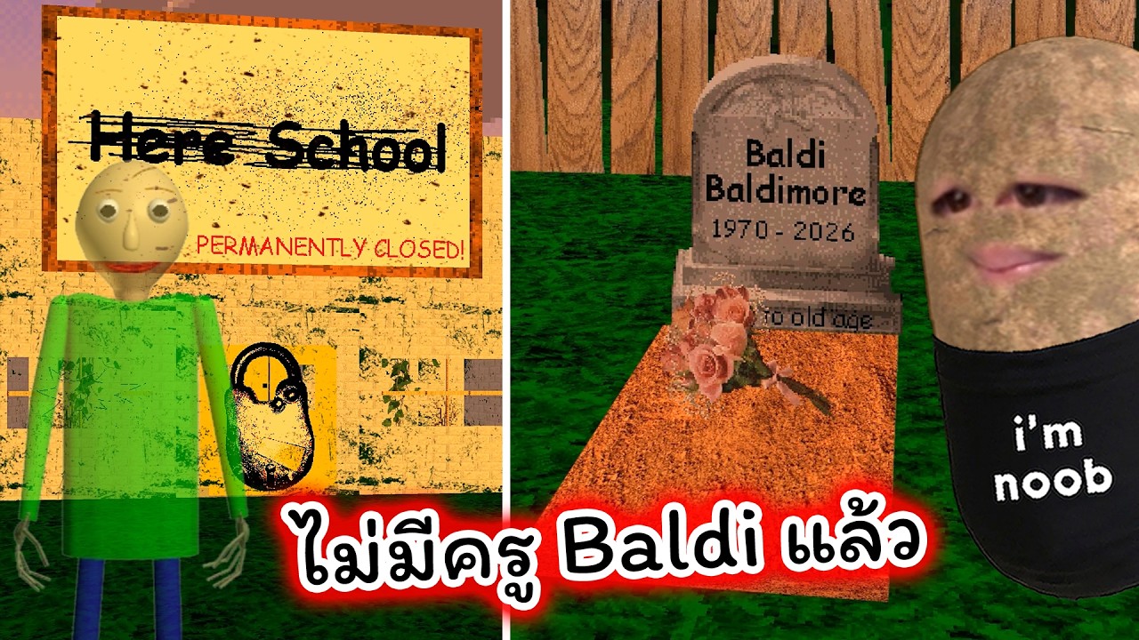 Teacher Baldi is no longer here.
