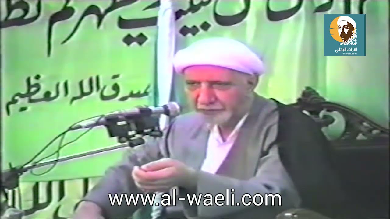 الشيخ احمد الوائلي   وما تلك بيمينك يا موسى
