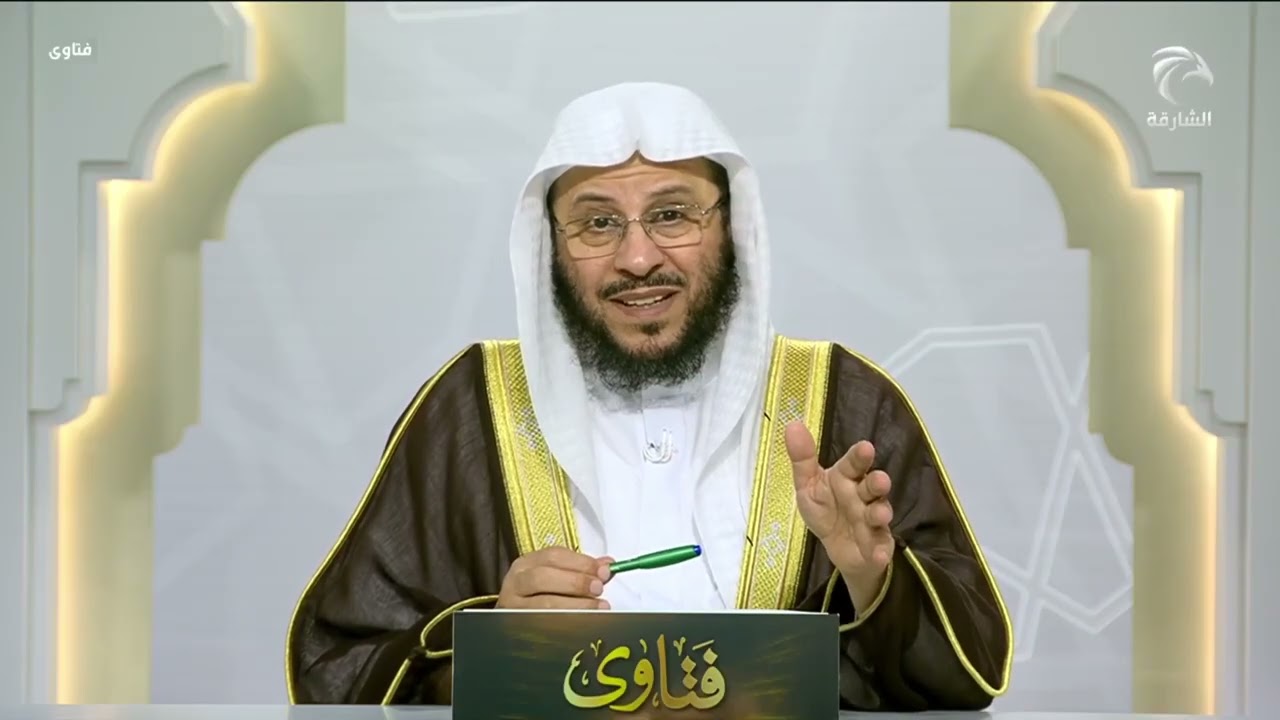برنامج فتاوى | 8/8/2025 | الشيخ د. عزيز بن فرحان العنزي | حلقة أسئلة الواتساب