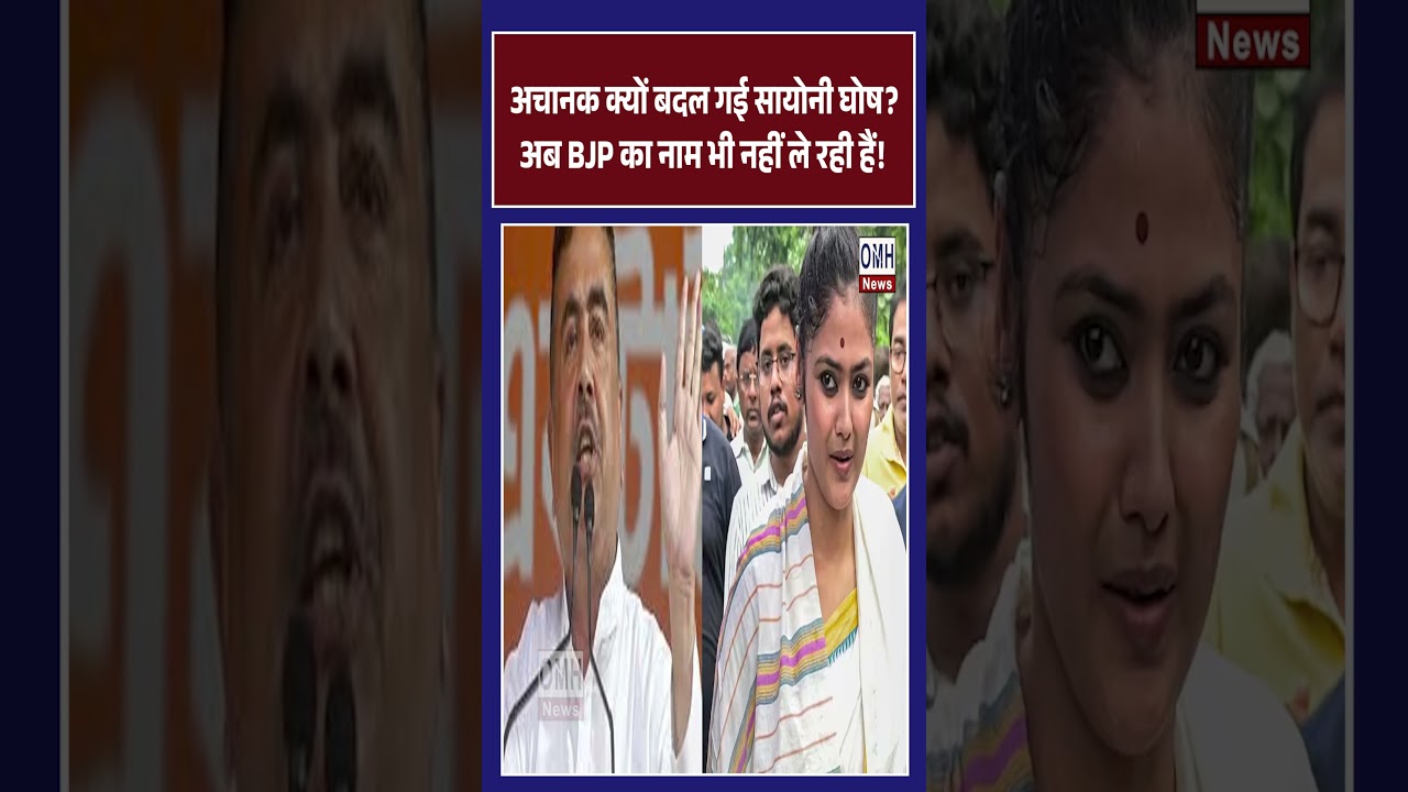 Saayoni Ghosh is on back foot !  #bjp #latestnews #shorts #politicalnews