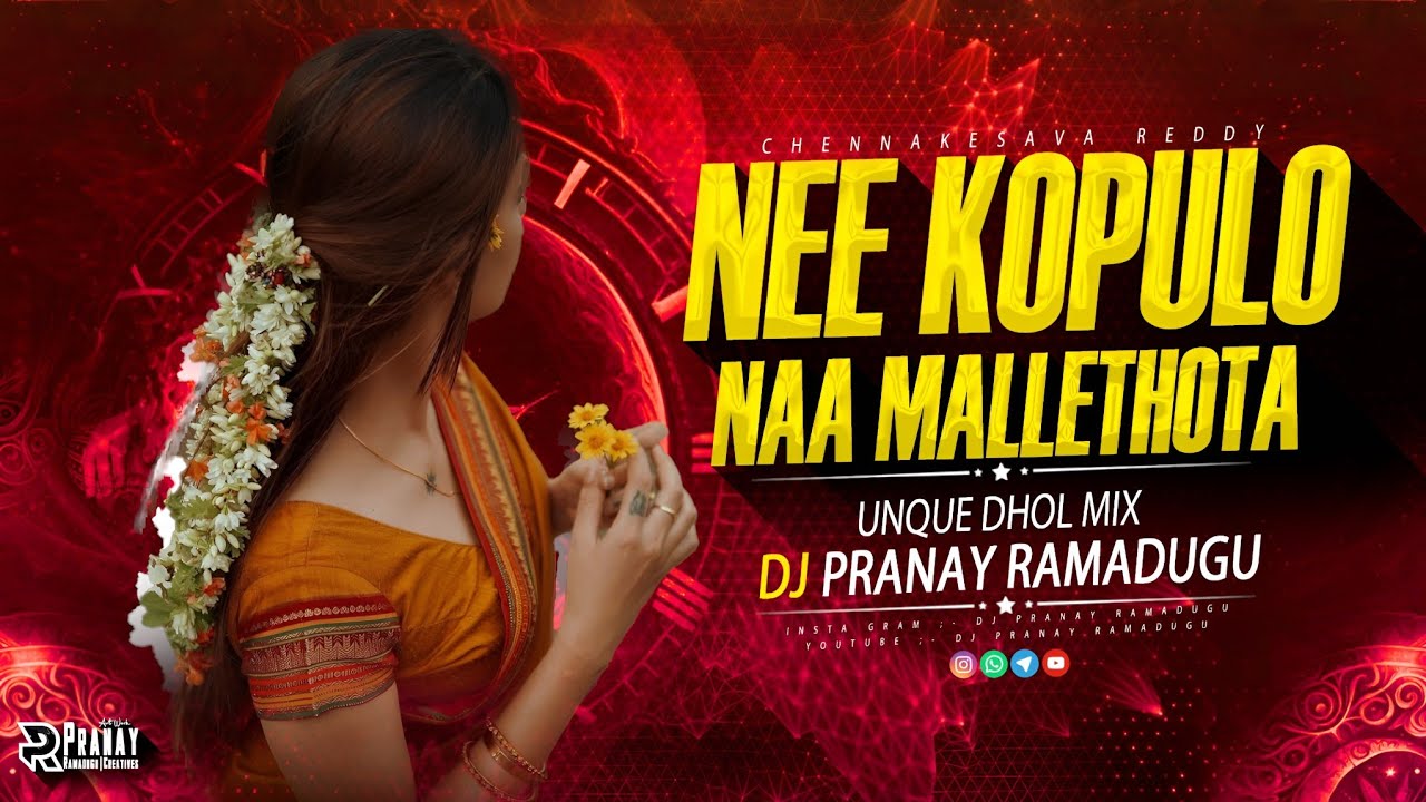 NEE KOPULO NAA MALLETHOTA  x DHOL REMIX BY DJ PRANAY RAMADUGU
