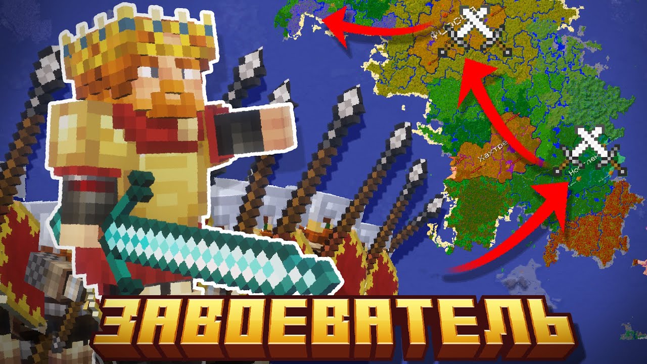 Как один игрок покорил мир? | Хахтрий Великий | Minecraft Полный Фильм