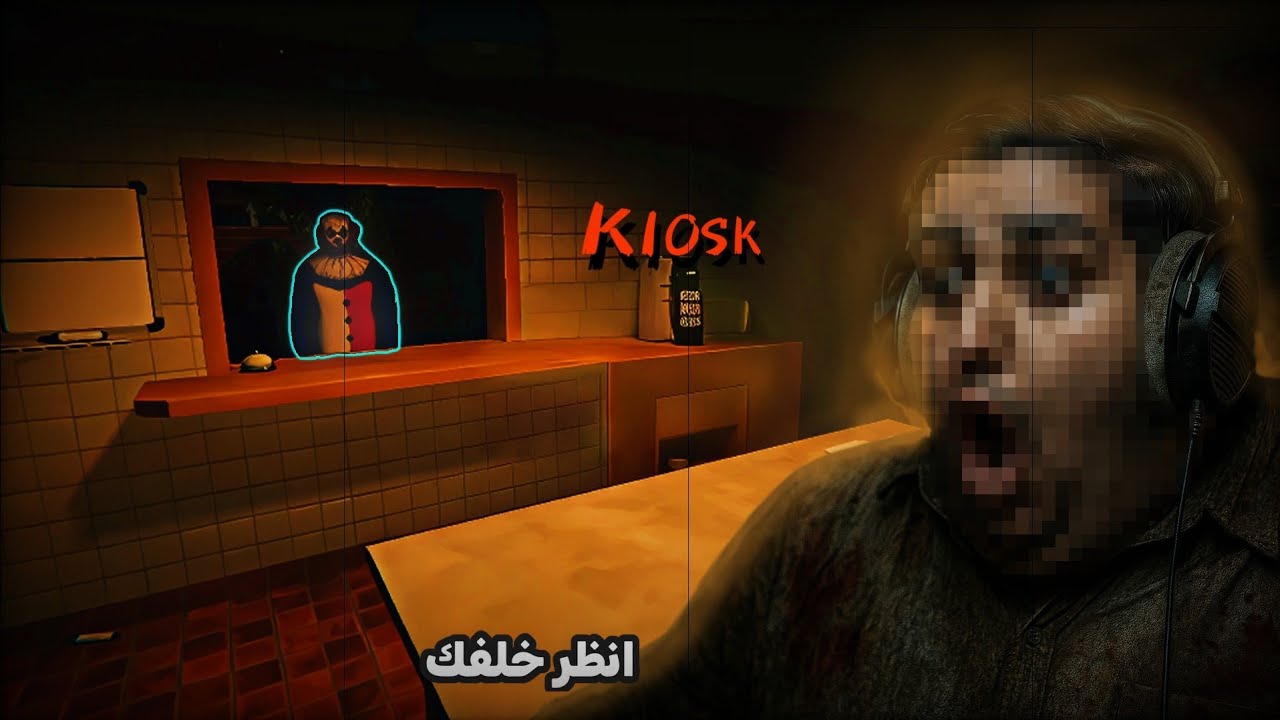 رعب المطبخ !! Kiosk 