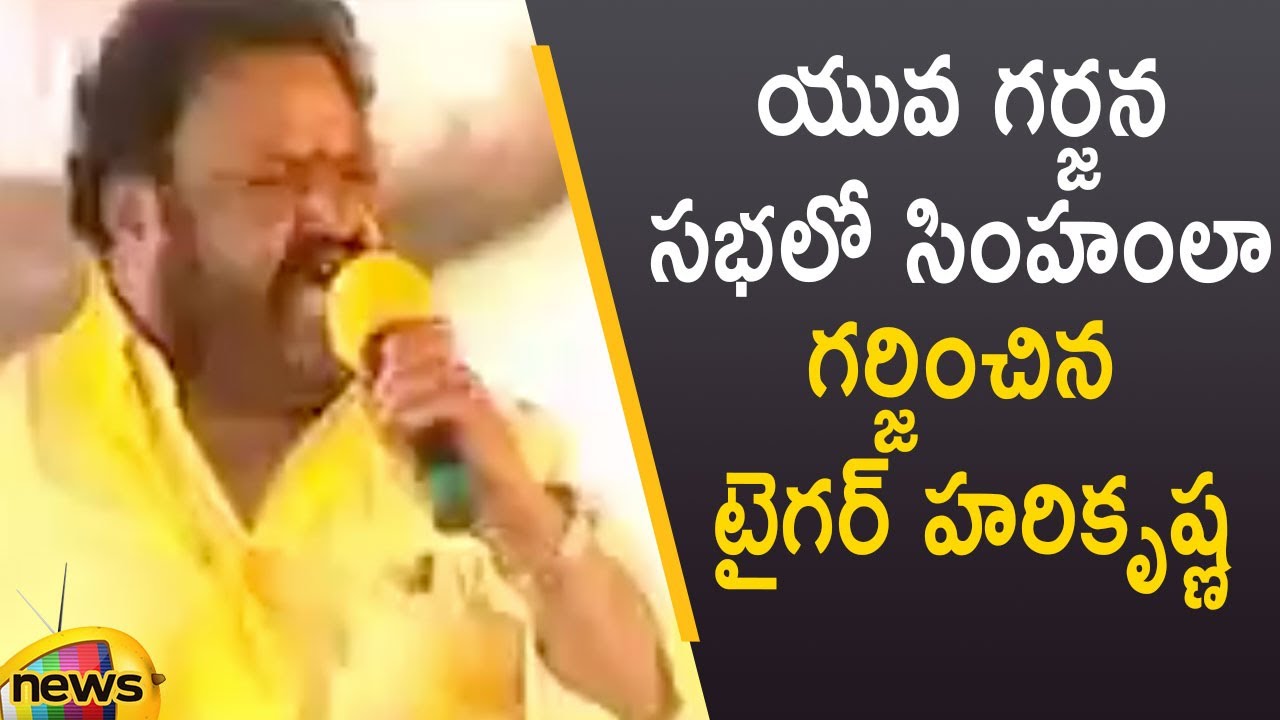 Nandamuri Harikrishna Aggressive Speech At TDP Yuvagarjana | AP News | #Harikrishna | Mango News
