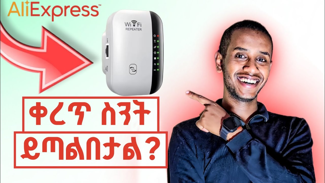 እቃ ከማዘዛችሁ በፊት ይህንን ቪድዮ መመልከት አለባችሁ! #aliexpress #tax #ethiopian