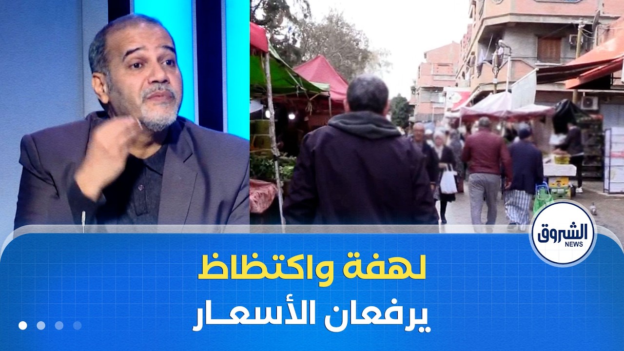 العاشرة | عشية رمضان.. لهفة واكتظاظ في الأسواق تدفع الأسعار للارتفاع
