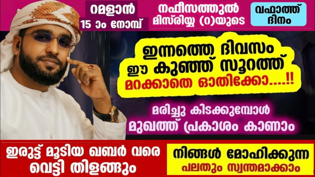 നിന്റെ ഖബർ സ്വർഗ്ഗമാകാൻ ഈ ഒരു സൂറത്ത് ഓതിക്കോ /shameer darimi /ദാറുസ്സലാം /darussalam /റമളാൻ 15/