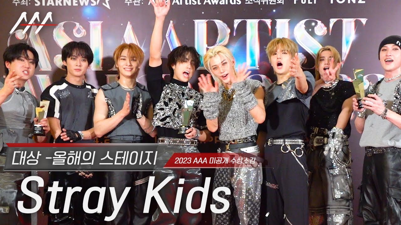[#AAA2023] Stray Kids(스트레이키즈) - Award acceptance speech