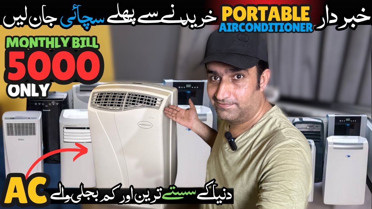 Portable AC In Pakistan Watch The Video Before Buying | Jackson Market AC Price