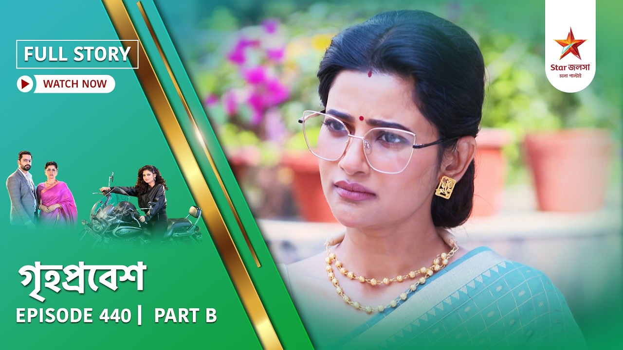 Full Story | Grihoprobesh | Episode 440 | Part B