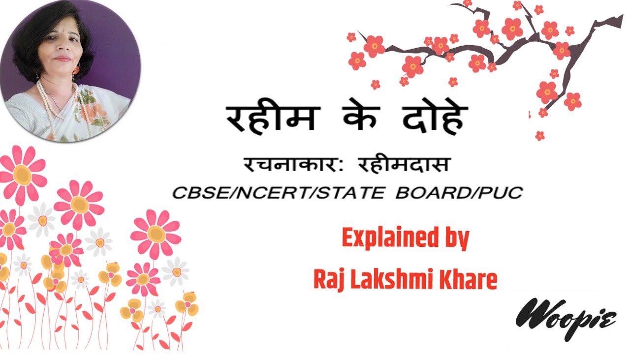 Rahim Das ke Dohe /Rahimdas /Raj Lakshmi Khare       #rahimdas #oldpoetry #oldisgold