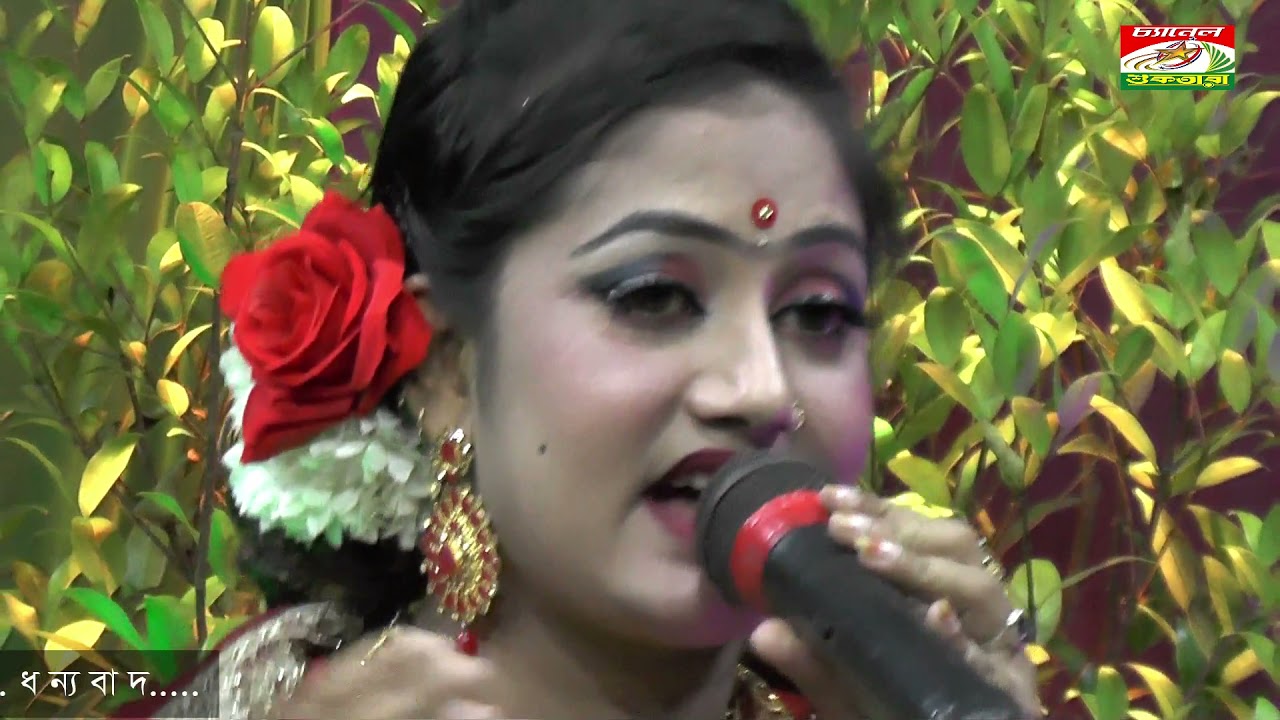 পাগলীর জীবন ধন্য হইত পাগলারে পাইলে । যাত্রা নায়িকা মায়া ।বর্তমানের রোমান্টিক জুটি।Channel Shuktara