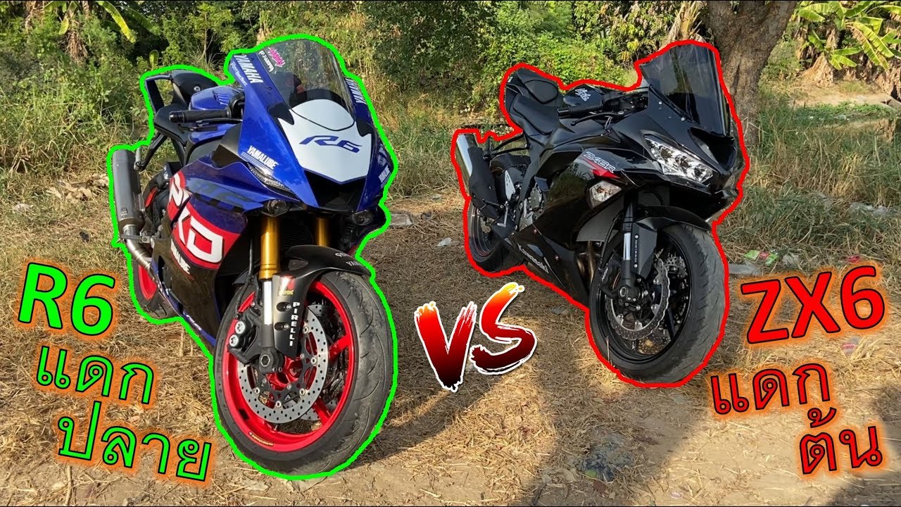 🔥R6 vs ZX6r 🔥วัดรอบตัดให้เห็นชัดๆ ต่างกัน 1.2แสน คันไหนแรงกว่า ep.761