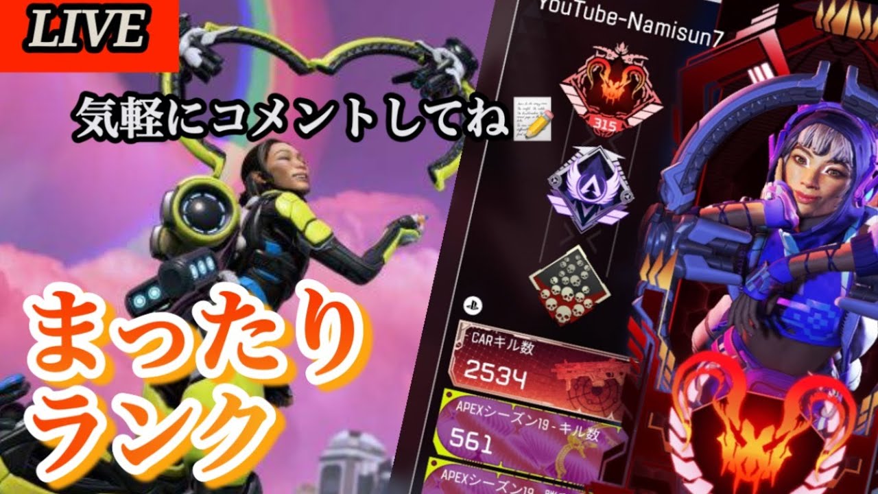 【APEX/PS5】ワイカやる！調子上がったらソロラン！♯縦型配信