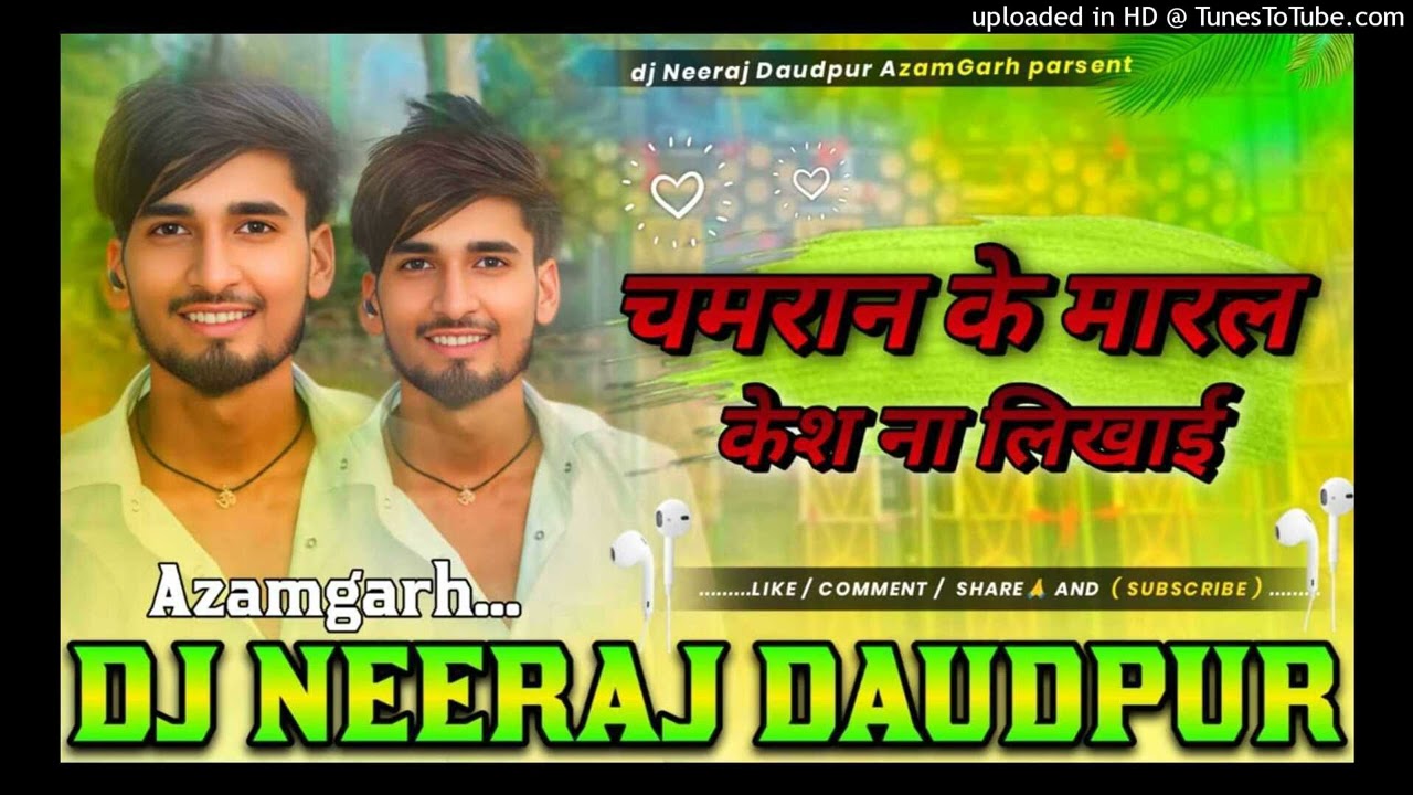 jati ke hai chamaran jaan goli marab ta kesh na likhai re instgram viral song DJ Neeraj Daudpur
