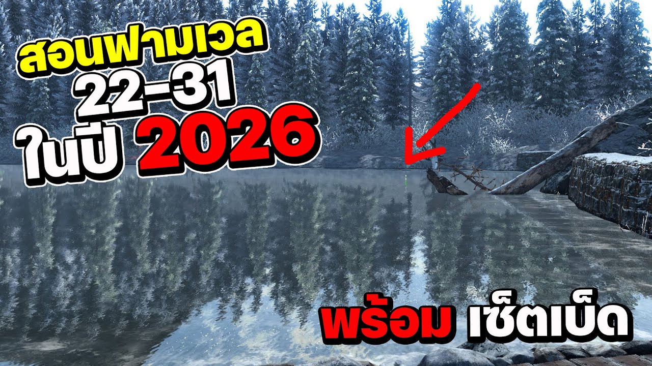 Fishing Planet | Руководство по прокачке фермерских навыков с 22 по 31 уровень в 2026 году