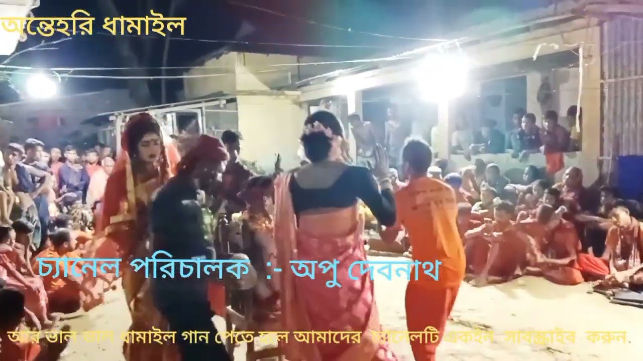 সিলেটি ধামাইল গান # কুঞ্জের মাজে কে গো  রাইয়ার  এগো ললিতায়ে বলে রাধার বন্ধু  আইসাছে ।