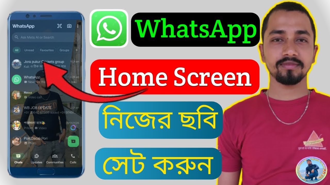  WhataApp 𝚠𝚊𝚕𝚕𝚙𝚊𝚙𝚎𝚛 Home screen  ||    WhatsApp এর  Home screen এ নিজের ছবি সেট করুন || 
