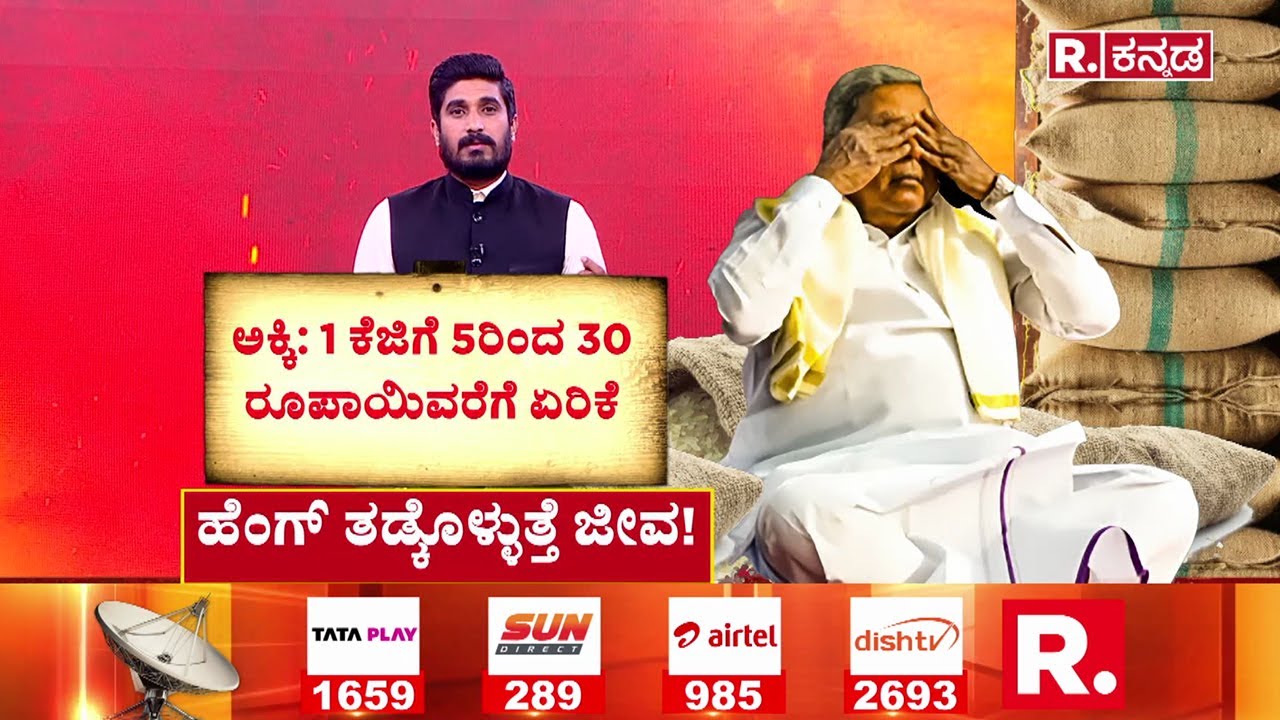 Price Hike Row in Karnataka: ಬೆಂಗಳೂರು ಜನತೆಗೆ ತ್ರಿಬಲ್ ದರ ಏರಿಕೆ ಶಾಕ್ | Electricity Bill | Water Bill
