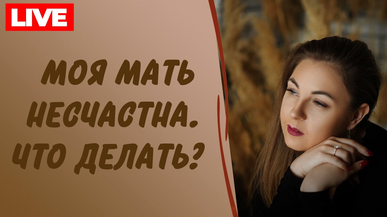 Как избавиться от чувства вины перед мамой и перестать чувствовать себя ничтожной? Психолог Бандура