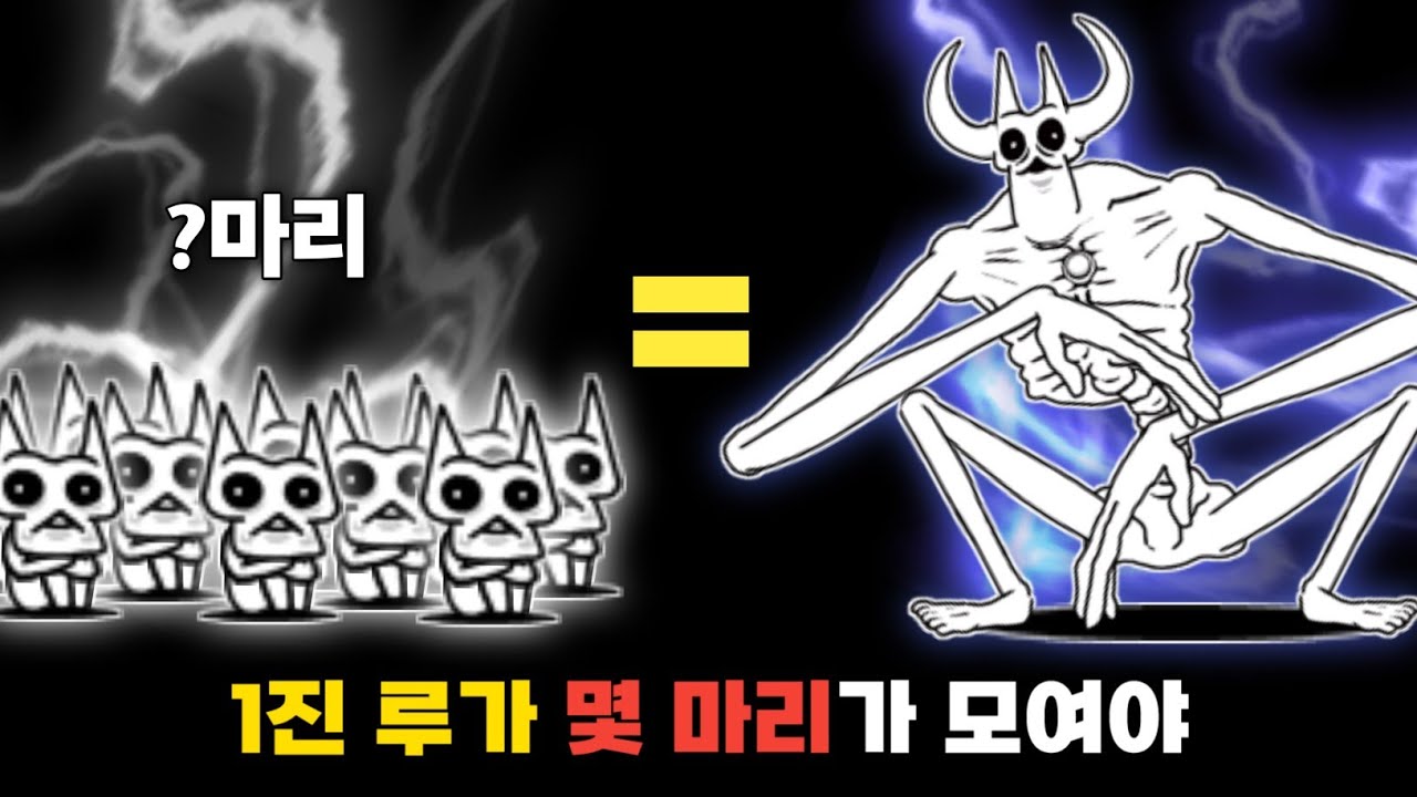 3단 진화한 루가와 동급이 될까? [냥코대전쟁]
