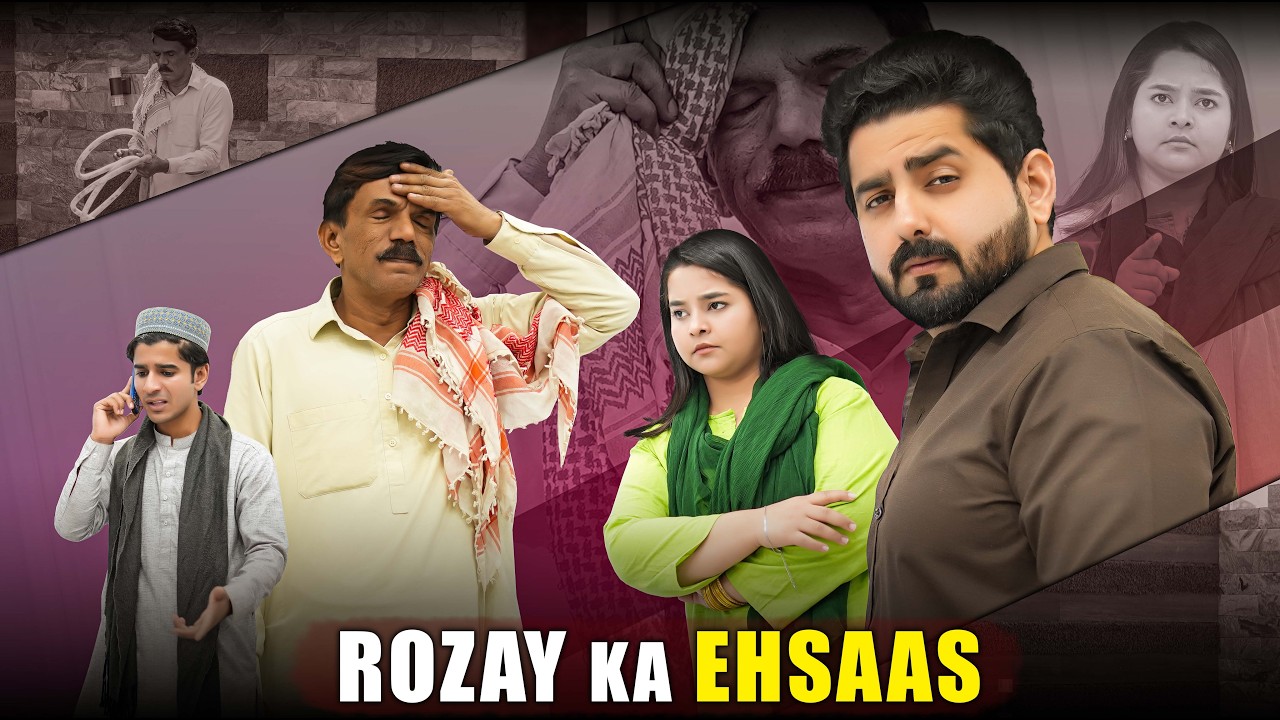 ROZAY KA EHSAAS | Ramazan Special Video | Ateeb Shah