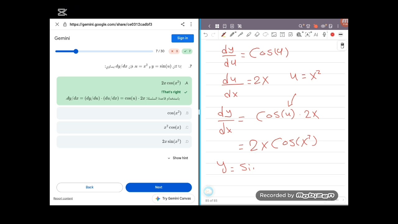 مراجعة تفاضل الجزء الاخير 