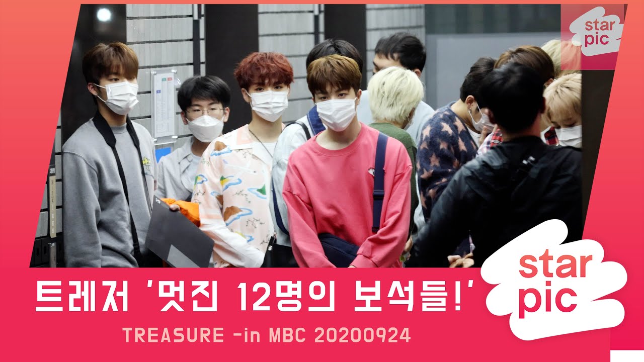 트레저 '멋진 12명의 보석들!' / TREASURE -in MBC 20200924