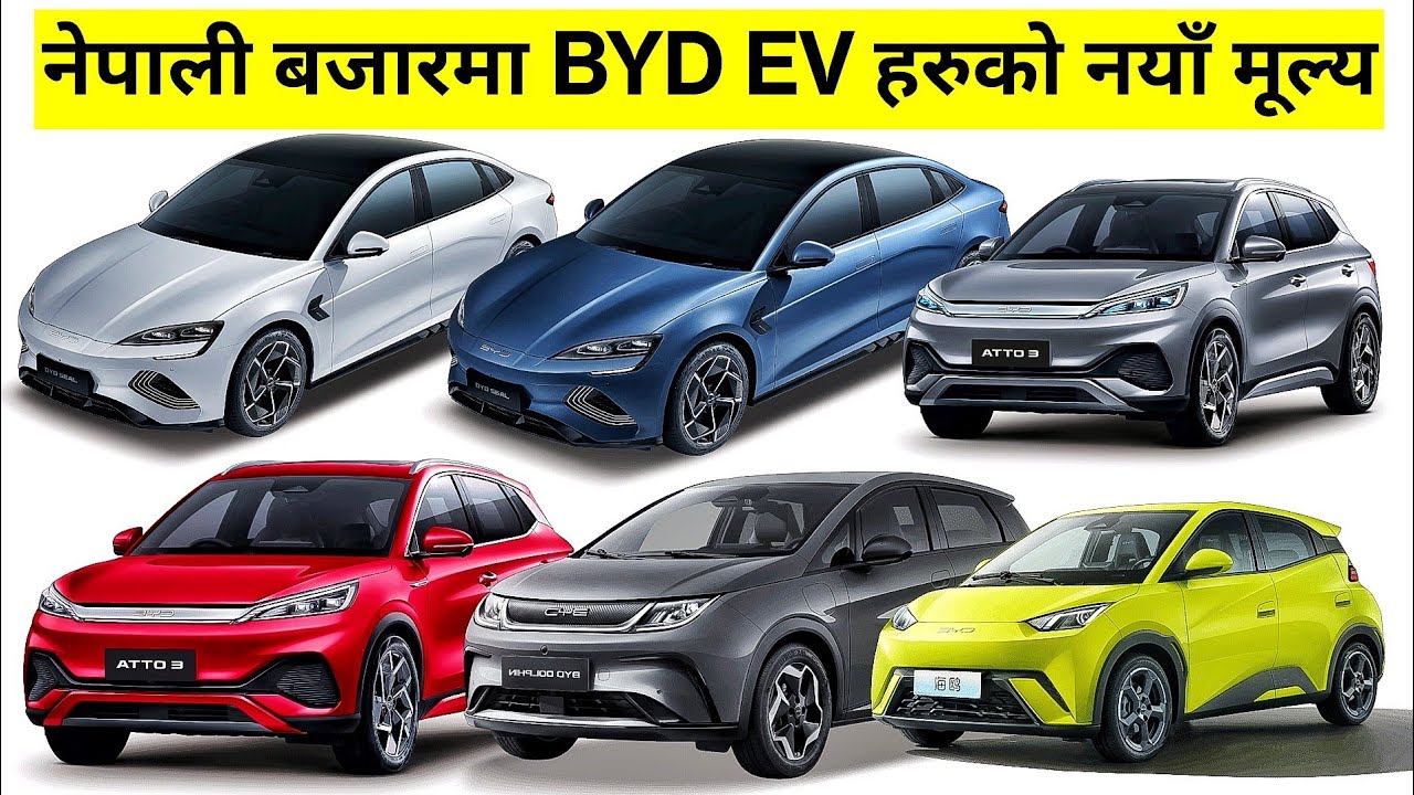 All BYD EV Price In Nepal | नेपालमा BYD EV हरुको नयाँ मूल्य | Electric Car Price In Nepal | 2025