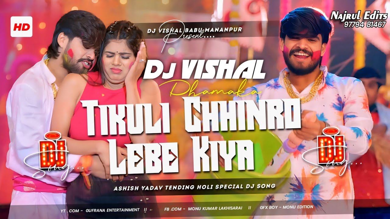 Tikuli_Chhinaro Lebe Kiya | Ashish Yadav New Maghi Holi Dj Remix | टिकुली_छिनरो_लेबे_किया Dj Song