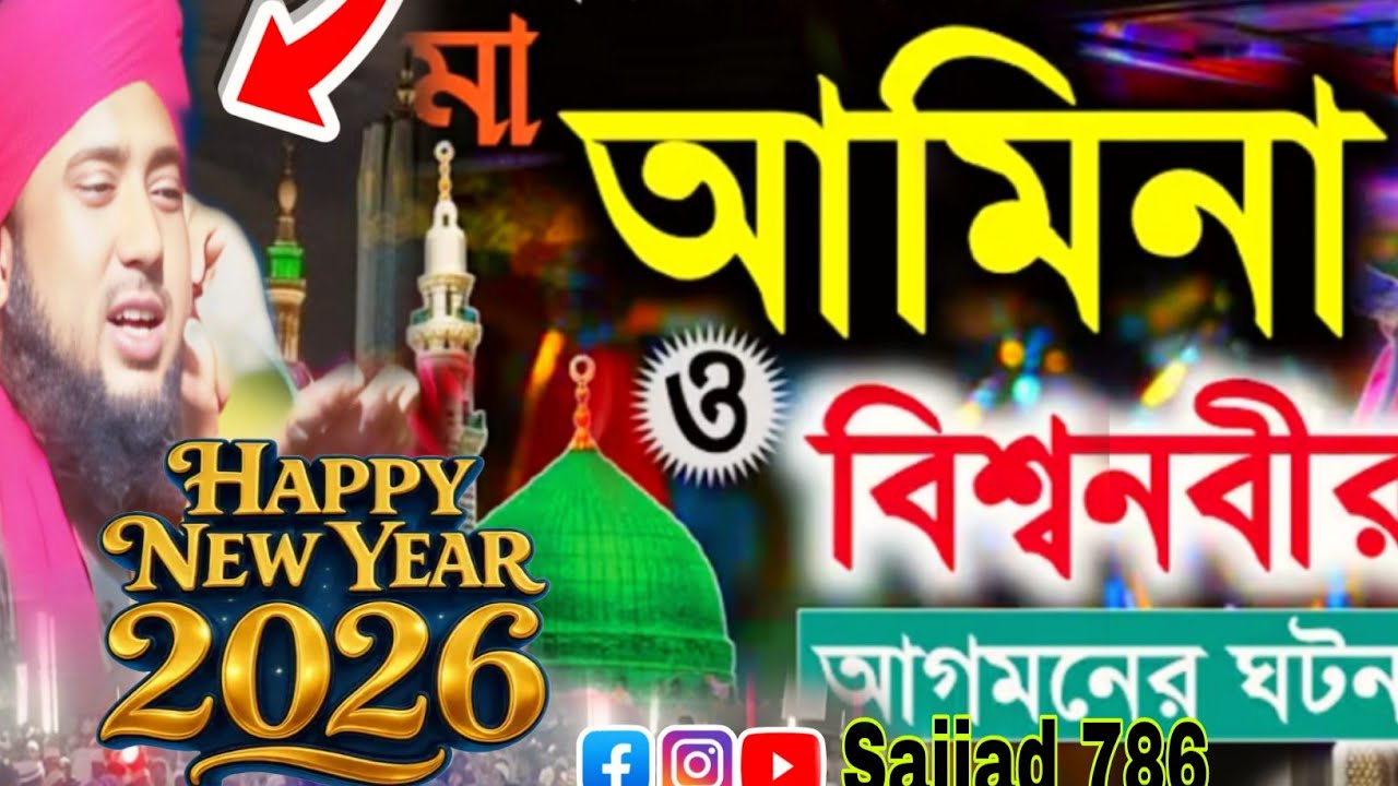 টাকা পয়সা জমিদারি কিছু কাজ আসবে না। মাওলানা আব্দুল মালেকের নতুন বছরের সেরা গজল Ramzan Mubarak 