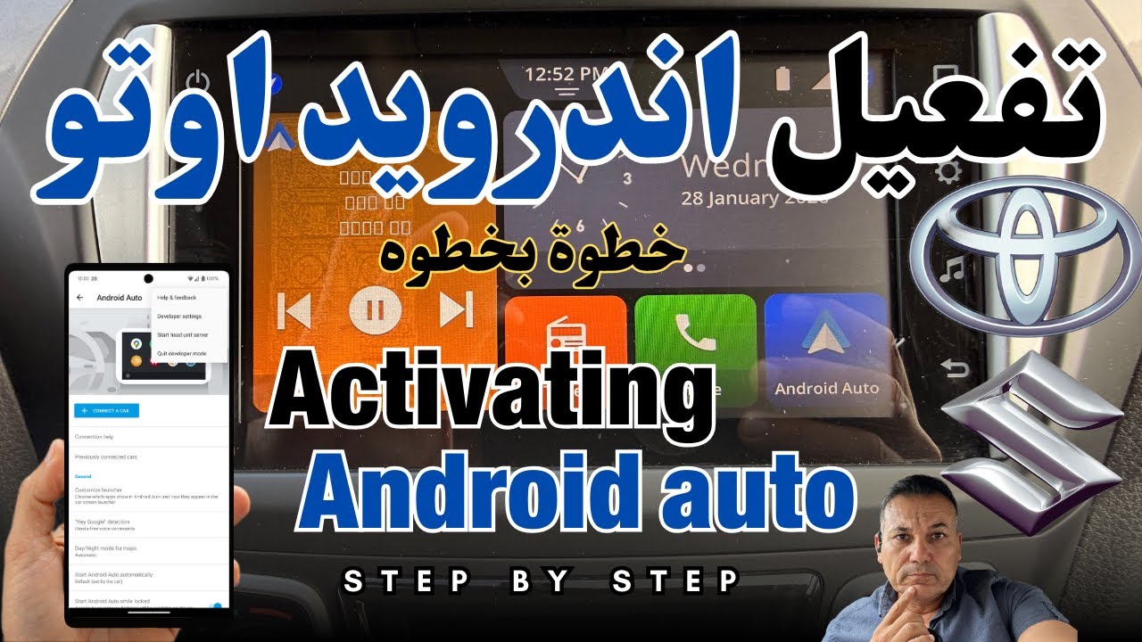 تفعيل اندرويد اوتو..Activating Android Auto