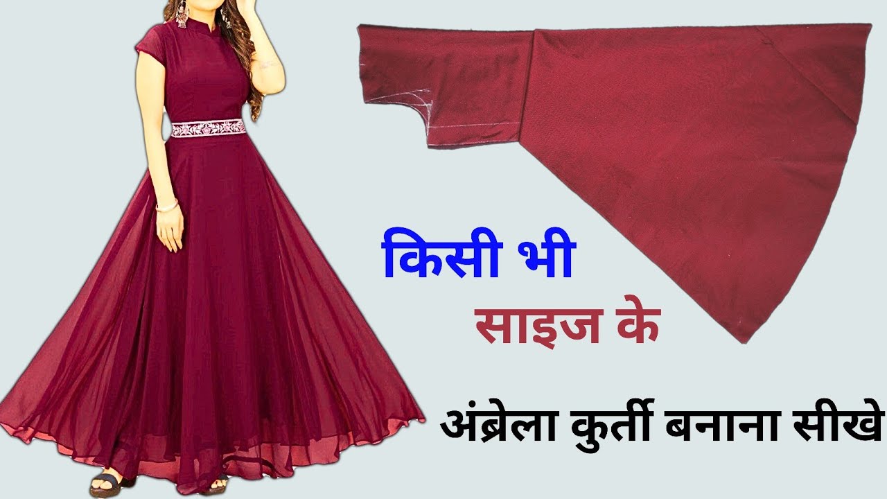 umbrella kurti cutting and stitching || सभी साइज के बोट नेक / अंब्रेला फ्रॉक कटिंग करना सीखे