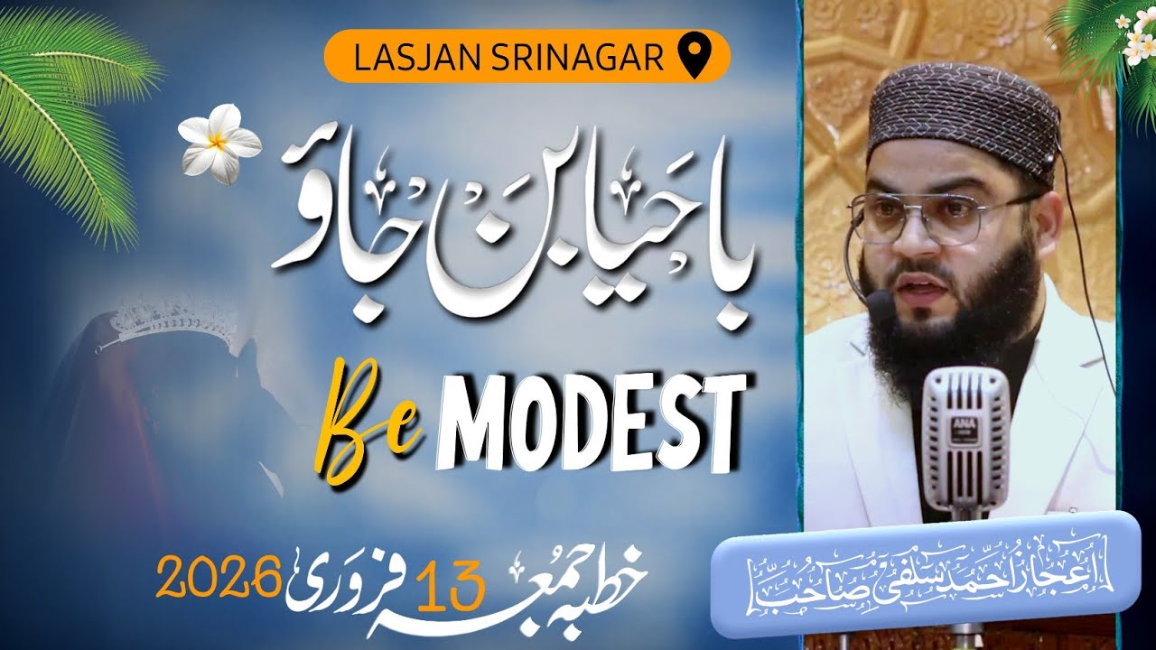 TOPIC: Ba Haya Ban Jao, Be Modest | ➊➌FEB²⁰²⁶, Jumuah | Br. Aaijaz Ahmad Salafi |📍LASJAN SRINAGAR