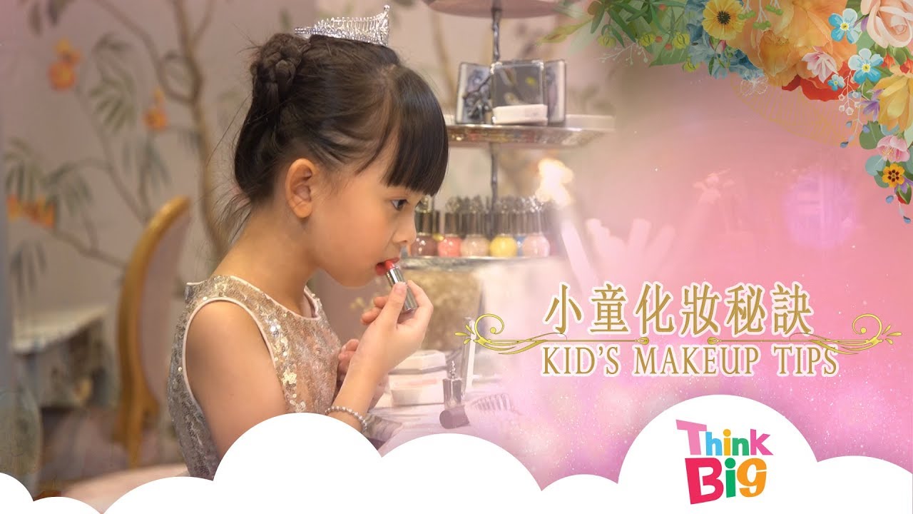 小童化妝秘訣 Kid's Makeup Tips｜Miss Hong Kong x Eleanor 豪華迷你套裝 {2019珍藏系列}