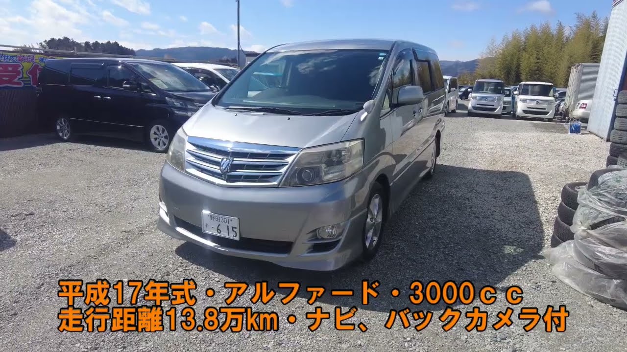 千葉県より買取依頼【古くても、やっぱり高級ミニバン♪乗り心地バツグン】再販売します。状態すご～く良い10系アルファード買取しました(^^♪福島県相馬市発・田舎の中古車屋ピース