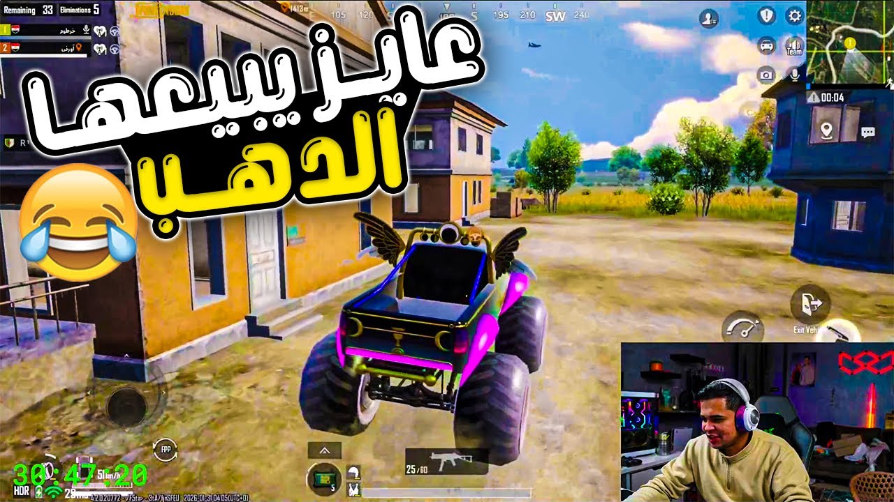 خرطوم والشرسة في ببجي موبايل من جديد 😂😂