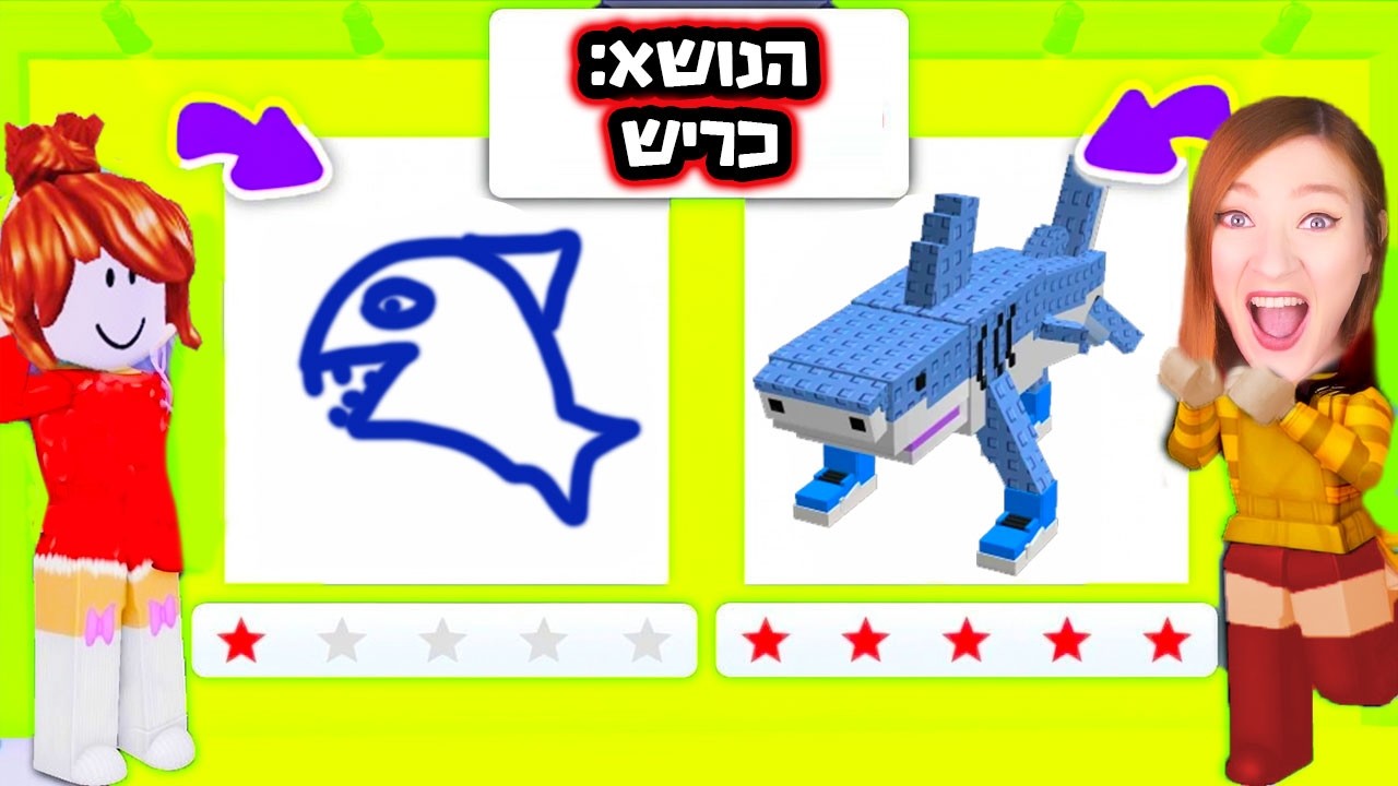 אני מתחרה עם צייר אמיתי! (אני בשרת מקצוענים!!)