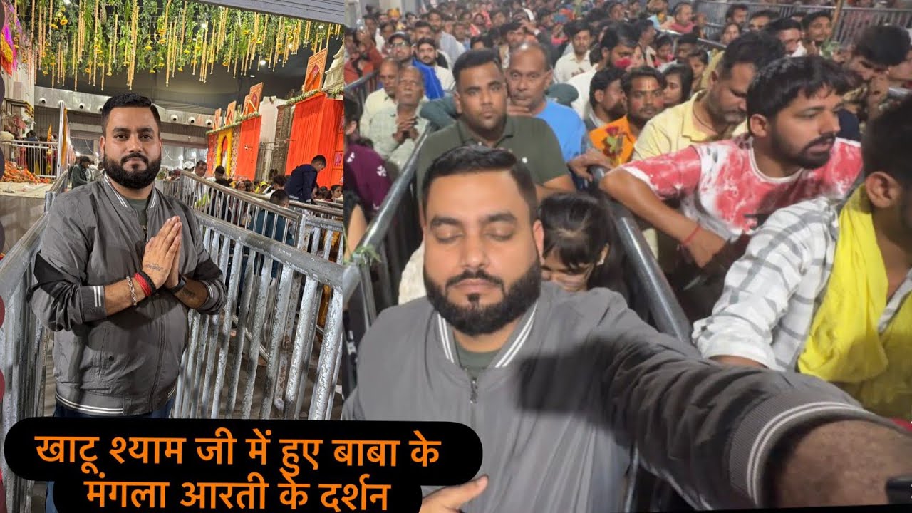 🌸 Shyam Baba Ki Mangla Aarti | Shyam Mandir Darshan | Divya Subah Ka Vlog
