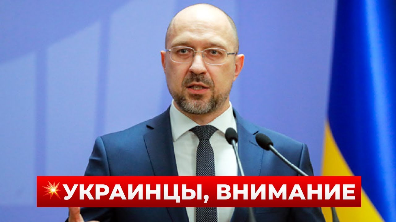 ⚡️ЭКСТРЕННО! Власти раскрыли масштабы разрушений КИЕВА после обстрела — доклад Шмыгаля | Новини.LIVE