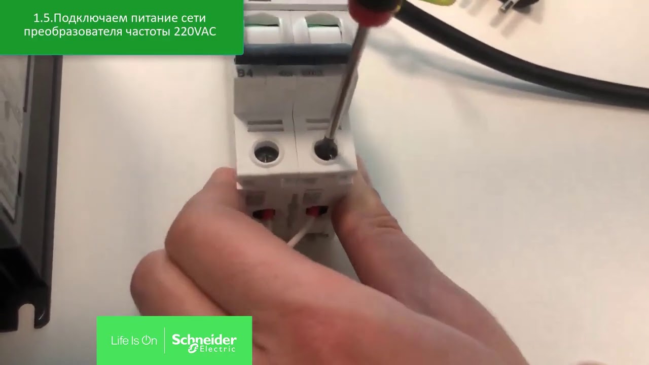 Набор для управления насосной системой от Schneider Electric